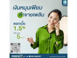 สินเชื่อธุรกิจ สินเชื่อSME เงินกู้OD ดอกเบี้ย1%