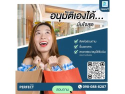 สินเชื่อผู้รับเหมา เงินกู้ผู้รับเหมา เงินด่วนผู้รับเหมา