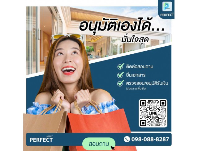 สินเชื่อธุรกิจ สินเชื่อSME เงินกู้OD ดอกเบี้ย1%