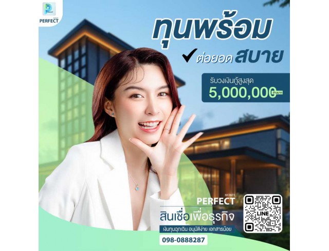 สินเชื่อธุรกิจ สินเชื่อSME เงินกู้OD ดอกเบี้ย1%