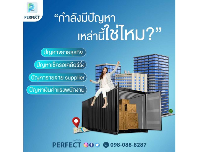 สินเชื่อธุรกิจ สินเชื่อSME เงินกู้OD ดอกเบี้ย1%