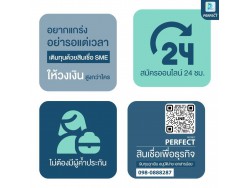 สินเชื่อธุรกิจ สินเชื่อSME เงินกู้OD ดอกเบี้ย1%