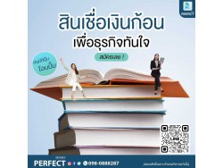 สินเชื่อผู้รับเหมา เงินกู้ผู้รับเหมา เงินด่วนผู้รับเหมา