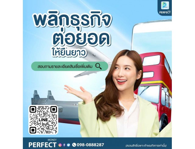 สินเชื่อธุรกิจ สินเชื่อSME เงินกู้OD ดอกเบี้ย1%