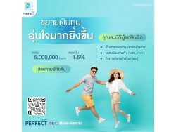 สินเชื่อธุรกิจ สินเชื่อSME เงินกู้OD ดอกเบี้ย1%