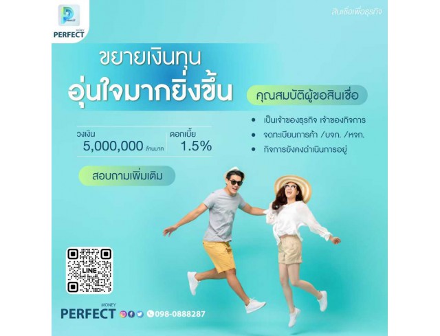 สินเชื่อผู้รับเหมา เงินกู้ผู้รับเหมา เงินด่วนผู้รับเหมา