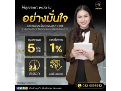  บริษัท StarCash สินเชื่อเพื่อธุรกิจระยะสั้นที่ตอบโจทย์ธุรกิจคุณ