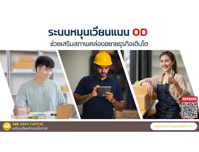 #สินเชื่อระยะสั้น #สินเชื่อsme #สินเชื่อเพื่อธุรกิจ #สินเชื่อรับเหมา #สินเชื่อคลินิก #สินเชื่อออนไลน์ #สินเชื่ออุตสาหกรรม #วงเงินสำรอง #วงเงินOD #ปล่อยเงินทุน #ต้องการเงินด่วน #เสริมสภาพคล่อง #สินเชื่อไม่เช็คเครดิต  #สินเชื่อเงินด่วน #ปล่อยเงินกู้ 