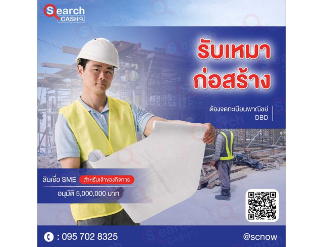 #สินเชื่อระยะสั้น #สินเชื่อsme #สินเชื่อเพื่อธุรกิจ #สินเชื่อรับเหมา #สินเชื่อคลินิก #สินเชื่อออนไลน์ #สินเชื่ออุตสาหกรรม #วงเงินสำรอง #วงเงินOD #ปล่อยเงินทุน #ต้องการเงินด่วน #เสริมสภาพคล่อง #สินเชื่อไม่เช็คเครดิต  #สินเชื่อเงินด่วน #ปล่อยเงินกู้ 