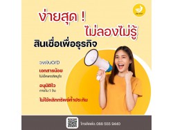 #สินเชื่อระยะสั้น #สินเชื่อsme #สินเชื่อเพื่อธุรกิจ #สินเชื่อรับเหมา #สินเชื่อคลินิก #สินเชื่อออนไลน์ #สินเชื่ออุตสาหกรรม #วงเงินสำรอง #วงเงินOD #ปล่อยเงินทุน #ต้องการเงินด่วน #เสริมสภาพคล่อง #สินเชื่อไม่เช็คเครดิต  #สินเชื่อเงินด่วน #ปล่อยเงินกู้ 