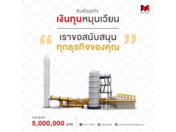 สินเชื่อเพื่อธุรกิจ