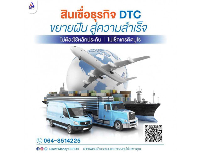 แหล่งสินเชื่อกู้เงินด่วนทันใจ วงเงินสูง ใช้เอกสารน้อย