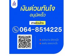 สมัคร สินเชื่อ ส่วนบุคคล อนุมัติง่ายที่สุด 