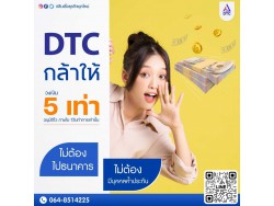 สมัครออนไลท์ได้ง่ายๆๆ สินเชื่อเงินด่วนทันใจ