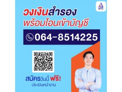 สินเชื่ออนุมัติด่วน – รับวงเงินได้เร็ว  สินเชื่อSME