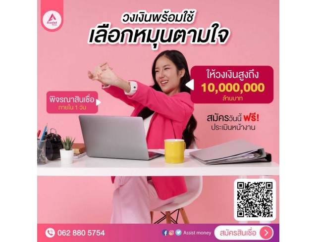 สินเชื่อOD สินเชื่อธุรกิจ ผู้ประกอบการ