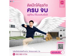 สินเชื่อเพื่อธุรกิจ  สินเชื่อSME เงินทุน สินเชื่อOD