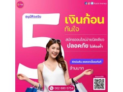 สินเชื่อเพื่อธุรกิจ  สินเชื่อSME เงินทุน สินเชื่อOD