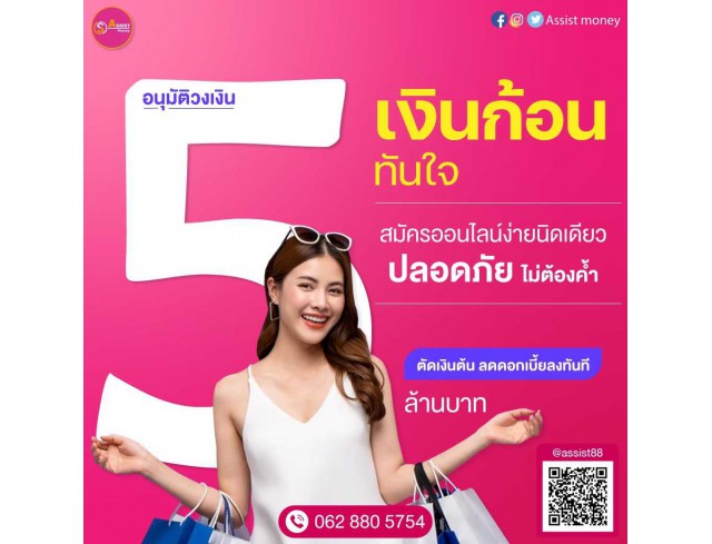 สินเชื่อเพื่อธุรกิจ  สินเชื่อSME เงินทุน สินเชื่อOD สินเชื่อผู้รับเหมา