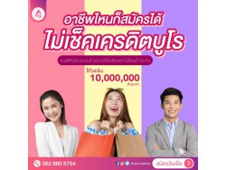 สินเชื่อเพื่อธุรกิจ  สินเชื่อSME เงินทุน สินเชื่อOD