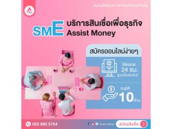 แหล่งเงินทุนธุรกิจ