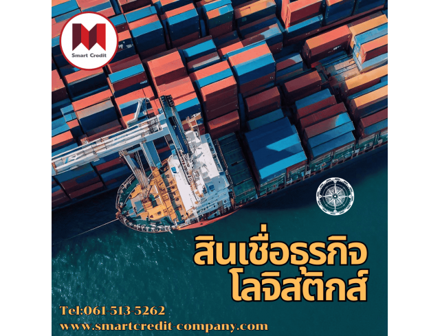 สินเชื่อระยะสั้น
