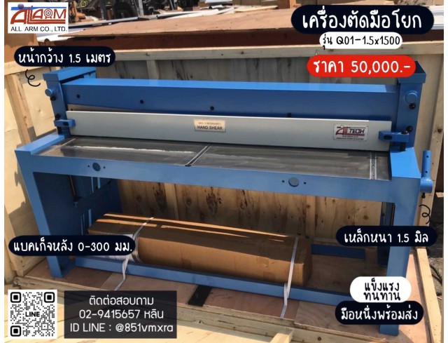 เครื่องตัดเท้าเหยียบ