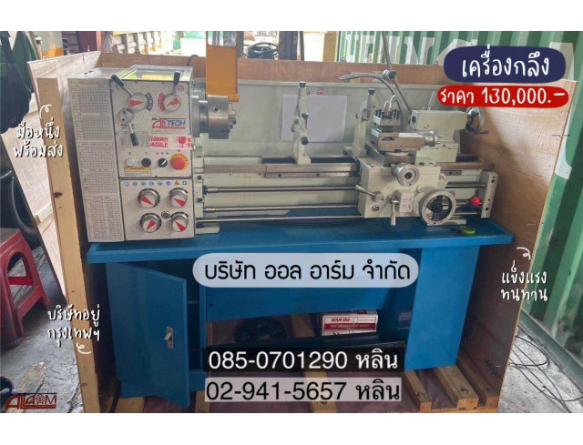 เครื่องกลึง