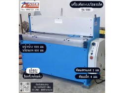 เครื่องตัดไฮดรอลิค