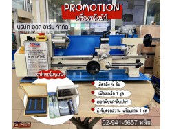 เครื่องกลึงมินิ