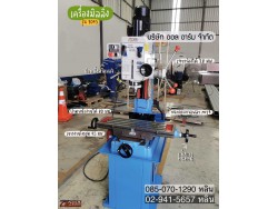 เครื่องมิลลิ่ง 7045