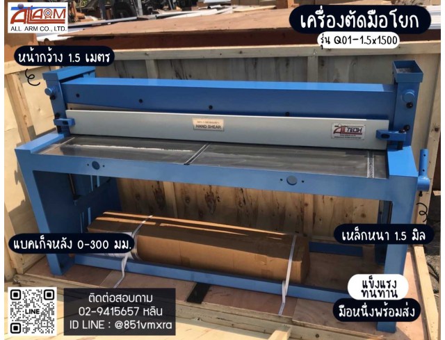 เครื่องตัดเท้าเหยียบ