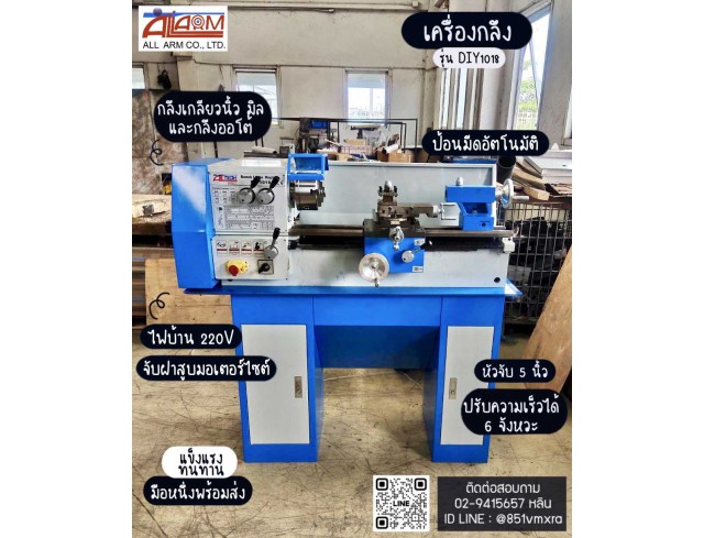 เครื่องกลึง