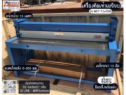 เครื่องตัดเท้าเหยียบ