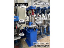 เครื่องมิลลิ่ง 7016