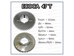 เฟืองแท่นกลึง ECOCA 47T ลิ่มคู่ รุ่น 460 X 1000