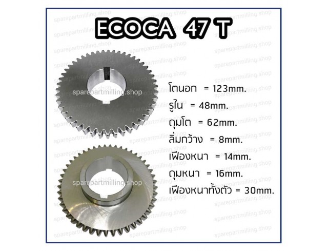 เฟืองแท่นกลึง ECOCA 47T ลิ่มคู่ รุ่น 460 X 1000