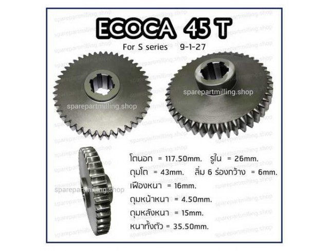 เฟืองแท่นกลึง ECOCA 45T รู 6 ร่อง