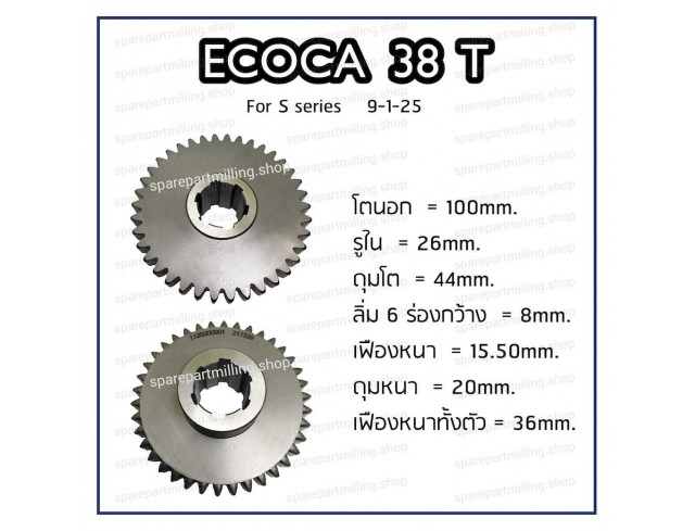 เฟืองแท่นกลึง ECOCA 38T รู 6 ร่อง รุ่น 460 X 1000
