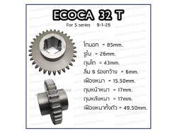 เฟืองแท่นกลึง ECOCA 32T รู 6 ร่อง