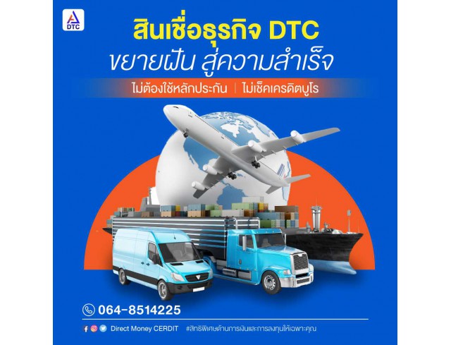 สินเชื่อเงินด่วน