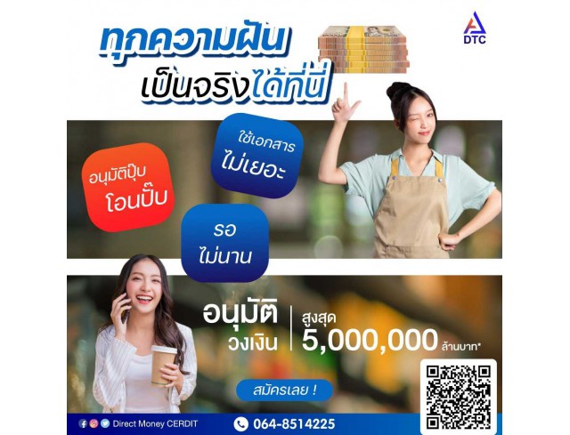 สินเชื่อOD  สินเชื่อธุรกิจ ผู้ประกอบการ