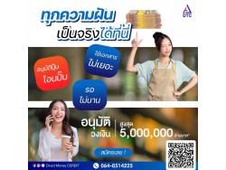 สินเชื่อOD  สินเชื่อธุรกิจ ผู้ประกอบการ