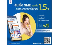สินเชื่อOD  สินเชื่อธุรกิจ ผู้ประกอบการ