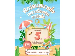 สินเชื่อสำหรับผู้ประกอบกิจการ