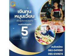 สินเชื่อสำหรับผู้ประกอบกิจการ