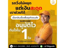 สินเชื่อสำหรับผู้ประกอบกิจการ