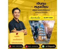สินเชื่อสำหรับผู้ประกอบกิจการ
