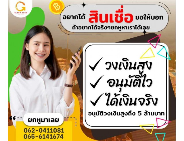 สินเชื่อสำหรับผู้ประกอบกิจการ