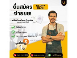 สินเชื่อสำหรับผู้ประกอบกิจการ